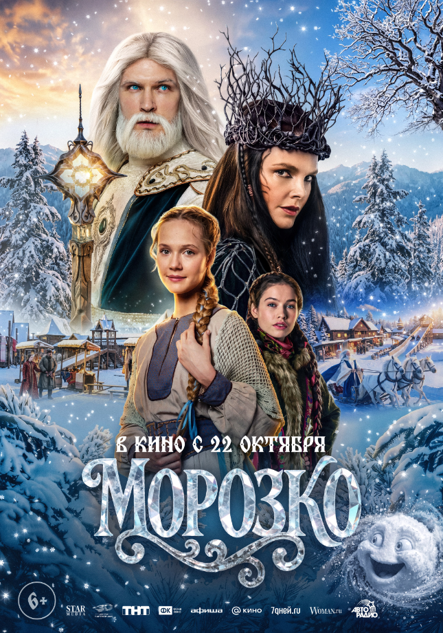 movie